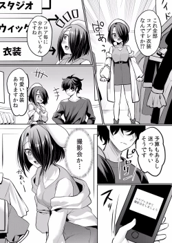 Page 267 of Namaiki JK ni Nakadashi Choukyou ~Mechakucha ni Tsuite, Oku no Hou ni Dashite Ageru ne ch.16-37