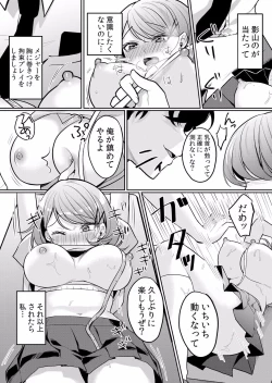 Page 314 of Namaiki JK ni Nakadashi Choukyou ~Mechakucha ni Tsuite, Oku no Hou ni Dashite Ageru ne ch.16-37