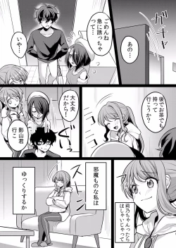 Page 326 of Namaiki JK ni Nakadashi Choukyou ~Mechakucha ni Tsuite, Oku no Hou ni Dashite Ageru ne ch.16-37