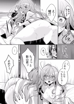 Page 409 of Namaiki JK ni Nakadashi Choukyou ~Mechakucha ni Tsuite, Oku no Hou ni Dashite Ageru ne ch.16-37