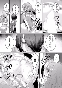 Page 410 of Namaiki JK ni Nakadashi Choukyou ~Mechakucha ni Tsuite, Oku no Hou ni Dashite Ageru ne ch.16-37