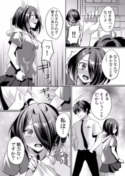Page 421 of Namaiki JK ni Nakadashi Choukyou ~Mechakucha ni Tsuite, Oku no Hou ni Dashite Ageru ne ch.16-37