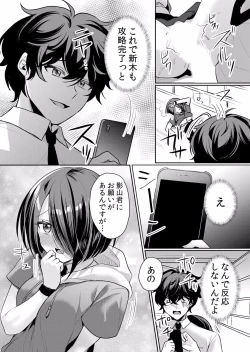 Page 430 of Namaiki JK ni Nakadashi Choukyou ~Mechakucha ni Tsuite, Oku no Hou ni Dashite Ageru ne ch.16-37