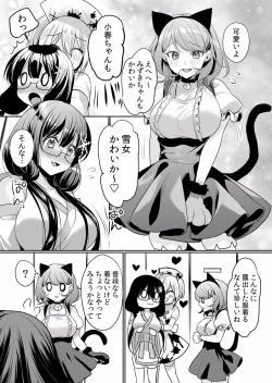 Page 462 of Namaiki JK ni Nakadashi Choukyou ~Mechakucha ni Tsuite, Oku no Hou ni Dashite Ageru ne ch.16-37