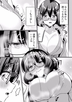 Page 467 of Namaiki JK ni Nakadashi Choukyou ~Mechakucha ni Tsuite, Oku no Hou ni Dashite Ageru ne ch.16-37