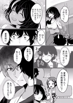 Page 532 of Namaiki JK ni Nakadashi Choukyou ~Mechakucha ni Tsuite, Oku no Hou ni Dashite Ageru ne ch.16-37