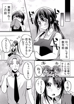 Page 64 of Namaiki JK ni Nakadashi Choukyou ~Mechakucha ni Tsuite, Oku no Hou ni Dashite Ageru ne ch.16-37