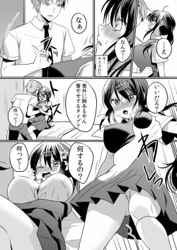 Page 67 of Namaiki JK ni Nakadashi Choukyou ~Mechakucha ni Tsuite, Oku no Hou ni Dashite Ageru ne ch.16-37