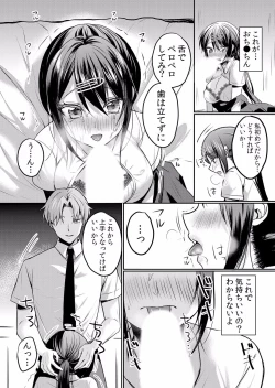 Page 69 of Namaiki JK ni Nakadashi Choukyou ~Mechakucha ni Tsuite, Oku no Hou ni Dashite Ageru ne ch.16-37