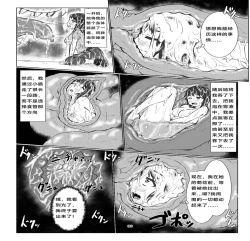 Page 33 of thiranosaurusu ni vore ma reru dake no o hanasi