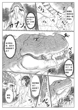 Page 35 of thiranosaurusu ni vore ma reru dake no o hanasi