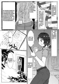 Page 3 of thiranosaurusu ni vore ma reru dake no o hanasi