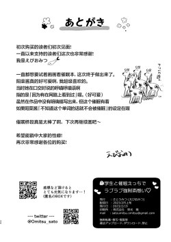 Page 36 of Shougakusei to Saimin Ecchi de Kyousei Love Love Ryouomoi