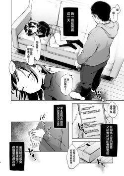 Page 8 of Shougakusei to Saimin Ecchi de Kyousei Love Love Ryouomoi