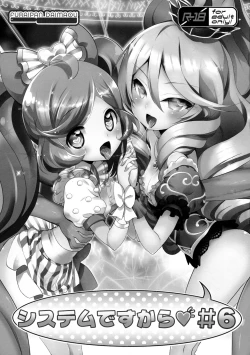 Page 2 of System desu kara #6