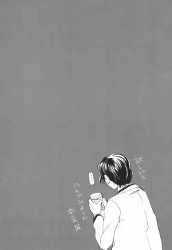 Page 108 of Hitoriga