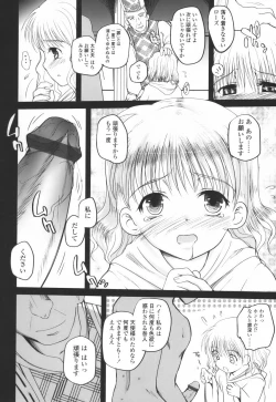 Page 172 of Hitoriga