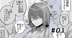 Page 2 of Umeme Gara Series