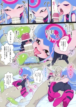 Page 5 of Jeritesutetisu