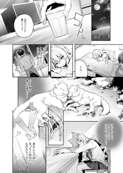 Page 12 of Mugi no Ongaeshi