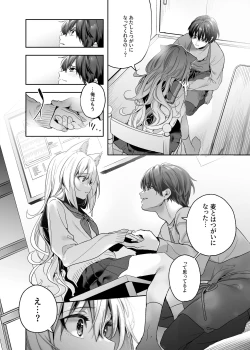 Page 14 of Mugi no Ongaeshi