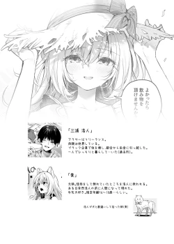 Page 4 of Mugi no Ongaeshi