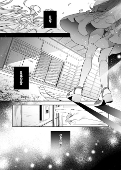 Page 5 of Mugi no Ongaeshi