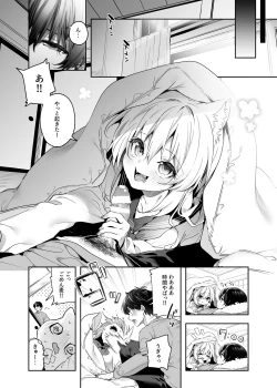 Page 6 of Mugi no Ongaeshi