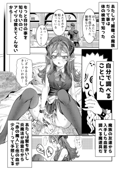 Page 4 of Dorei wo Choukyoushite Harem Tsukuru R18 Route 12.5-29.5