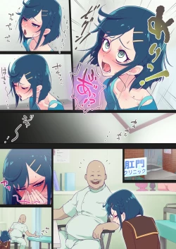 Page 12 of Fuwa Ana Konekone