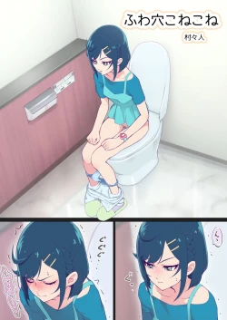 Page 2 of Fuwa Ana Konekone