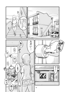 Page 109 of Nee-chan wa, OneShota Doujin Sakka