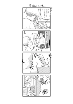 Page 116 of Nee-chan wa, OneShota Doujin Sakka