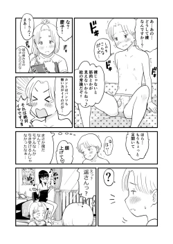 Page 11 of Nee-chan wa, OneShota Doujin Sakka