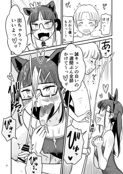 Page 124 of Nee-chan wa, OneShota Doujin Sakka