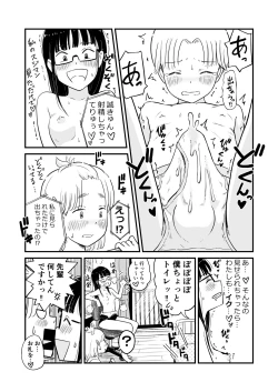 Page 15 of Nee-chan wa, OneShota Doujin Sakka