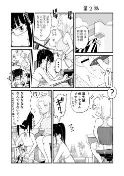 Page 18 of Nee-chan wa, OneShota Doujin Sakka