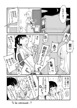 Page 33 of Nee-chan wa, OneShota Doujin Sakka