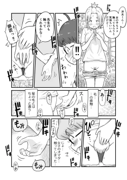 Page 59 of Nee-chan wa, OneShota Doujin Sakka
