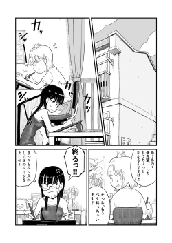 Page 5 of Nee-chan wa, OneShota Doujin Sakka
