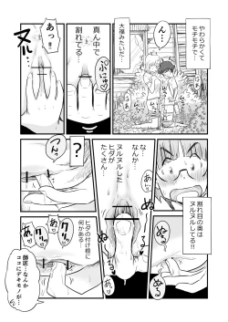 Page 60 of Nee-chan wa, OneShota Doujin Sakka