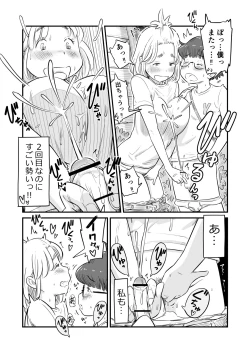 Page 62 of Nee-chan wa, OneShota Doujin Sakka