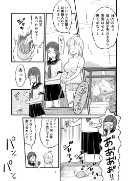 Page 64 of Nee-chan wa, OneShota Doujin Sakka