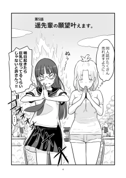 Page 65 of Nee-chan wa, OneShota Doujin Sakka