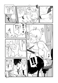 Page 6 of Nee-chan wa, OneShota Doujin Sakka