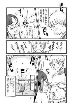 Page 92 of Nee-chan wa, OneShota Doujin Sakka