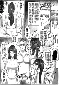 Page 15 of Kuroteki!! Before After | 黑色改造