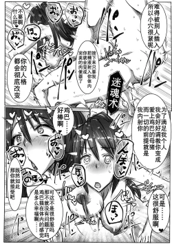 Page 18 of Kuroteki!! Before After | 黑色改造