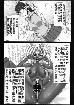 Page 36 of Kuroteki!! Before After | 黑色改造