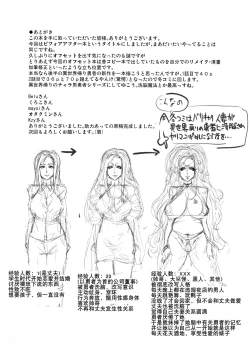 Page 38 of Kuroteki!! Before After | 黑色改造